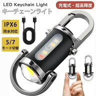 【2026強化版】LEDキーチェーンライト 1/2/3個 小型懐中電灯 強力 ポータブル キーホルダー ライト 防水…