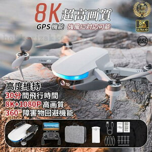 �h���[�� �J�����t�� �Ƌ��s�v �����\ ���^ 8K �l�J���� AI�`�b�v���� ���掿 HD �L�p ��B ���� �n�C�O���[�h�@ ��s�@ �܏�ݎ� �X�}�z���� �q������ ���O GPS ���^ 200g�ȉ� FPV ���x�ێ� ����