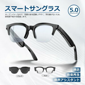 �y���Ԍ��� �|�C���g5�{�z�X�}�[�g�O���X �J�����t�� Bluetooth ���C�����X�I�[�f�B�I�O���X ���K�l ���y �ʘb �Ή� ���`���C���z�� �u���[�g�D�[�X �y�A�����O ���K �y�� �ʘb IOS/Android�K�p