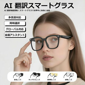 �y���Ԍ��� �|�C���g5�{�z�X�}�[�g�O���X Bluetooth6.0 �ϐF�����T���O���X ��ԗp�����Y ���C�����X�I �[�f�B�I �I�[�v���C���[ �����} �C�N �u���[���C�g�J�b�g AI �|�� ���y�ʘb�Ή� �h�u��