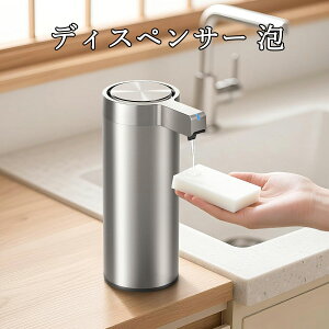 �y���Ԍ���I�|�C���g5�{ �z�f�B�X�y���T�[ �A �\�[�v�f�B�X�y���T�[ ���� �A �X�e�����X�|�� �����\�[�v�f�B�X�y���T�[ �t�̐�܁E�H��p��ܑΉ� 3�i�K�f�o �����x�Z���T�[ �É��݌v IPX5