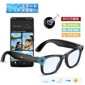 �u2026�ŐV�vAI�X�}�[�g�O���X HD�J�����ƃX�s�[�J�[ 800W��Ԃ�␳�J�����O���X �r�f�I�^��f���A���}�C�N ����/�ʐ^�B�e�m�C�Y�ጸ �����Y�����\ �^�� �������� �����ʖ� AI�摜�F������ 