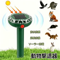 楽天市場】アニマルガーディアン2 超音波 動物撃退器 猫よけ カラス 