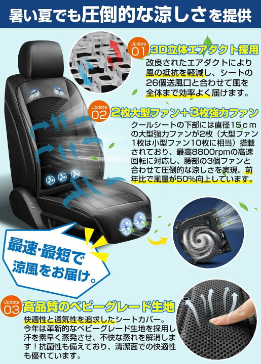 楽天市場】【2026年進化版】シートクーラー 車 超大風量 無段階調整 