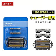 【7/16～7/20 期間限定10倍ポイント】シェーバー替刃 ES9038 髭剃り 替刃 ES-CLV5C CLV5D CLV7C CLV7D CL…