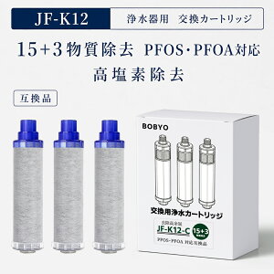 JF-K12�y���Ԍ���I�|�C���g10�{~�ŋ������z���zJF-K12 JF-K12-C �����p�򐅃J�[�g���b�W JF-K12-A �n�C�O���[�h�^�C�v JF-K12�^�C�v JF-K11�^�C�v JF-K10�^�C�v �݊��i �֌� 15�{3�����������f���� AJ�^�C