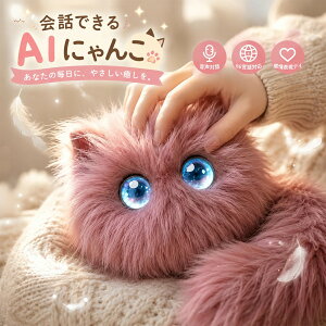 �y����P20�{OFF�N�[�|��+10���|�C���g�z�yChatGPT���� AI�L�z ������ׂ� �ʂ������ �L AI�y�b�g ���{��Ή� 66���� �����F�� ��b�ł��� ���{�b�g�L �d�q�y�b�g �b�� ���� ���� ���ӂ��� �q�� ��