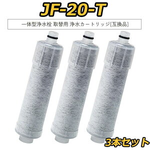 JF-20-T �y���Ԍ���I20%OFF �N�[�|�� �������ȉ��i�I�z�y�ŋ������z��~3�{�Z�b�g�z�����p�򐅃J�[�g���b�W JF-20TK-SW SF-T20 JF20TTO JF20TK �򐅃J�[�g���b�W �����p ��̌^�򐅐� ��֗p�J�[�g���b�W