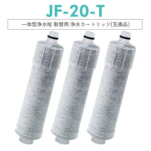 �y1�{�������Z�b�g ���������z JF-20 ��֗p�򐅃J�[�g���b�W JF-20-T/JF-20-F/JF-20-S/ JF-20TK-SW SF-T20 JF20TTO JF20TK �򐅃J�[�g���b�W �����p�y�݊��i�z