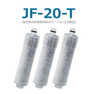 �y���Ԍ���I20%OFF �N�[�|�� �������ȉ��i�I�z JF-20 ��֗p�򐅃J�[�g���b�W JF-20-T/JF-20-F/JF-20-S/ JF-20TK-SW SF-T20 JF20TTO JF20TK �򐅃J�[�g���b�W �����p�y�݊��i�z�y�ŋ������z���z