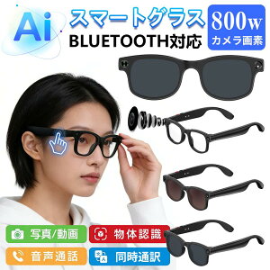 �V����I�X�}�[�g�O���X ���K�l���`�� �}�C�N���� AI���C�����X���K�l AI���� 800W�𑜓x �^�� iphone�Ή� �ő�7H�Đ� �J�����t���A�v���L�^ ���y�Đ� �ʘb�\ �y3��ނ̃����Y���W���ŕt���z