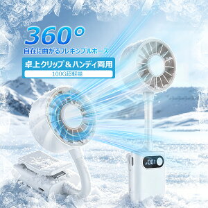 �y��������~2�ڂ�60���I�t�I�z�莝����@ �g�ѐ�@ 360�x�蓮���� ��@ Type-C�[�d�Ή� LED�f�B�X�v���C�t�� �܂肽���ݎ��[�\ �N���b�v�t�@�� �É��݌v 100g���y�� �N���b�v/�莝��/