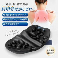 【正規品】肩甲骨はがしピロー 枕 肩甲骨ストレッチピロー 再進化 肩甲骨ピロー 自宅でたった5分 ツボ押…