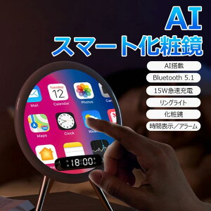 LED�~���[ ���D�~���[ ���C�g�t�� �X�}�[�g���狾 AI�X�}�[�g���ϋ� LED�i�C�g���C�g�t��Bluetooth�X�s�[�J�[ AI���� ���ϋ� �X�}�[�g�~���[ ���C�����X�X�}�[�g�T�E���h�{�b�N�X ���ԕ\�� �A��
