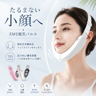＼業界大好評★送料無料／美顔器 小顔 ルト 美顔 マスク 二重顎 解消 ems マスク フェイス ベルト フェイ…