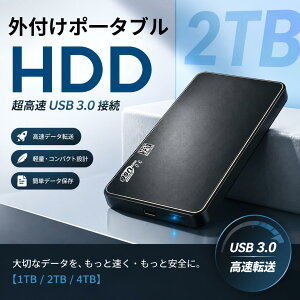 �_�ƊE��D�]�����������^�y1TB/2TB/4TB�z�|�[�^�u���O�t���n�[�h�h���C�u 6.35 cm �����^ USB �O�t��HDD �n�[�h�f�B�X�N 3.0�Ή��A�����f�[�^�]�� �É����ϏՌ� �N�A�b�v�X�g���[�W �I�t�B�X���w