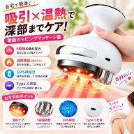 【SNS爆人気！】電動吸玉マッサージ器 セルライト用電動吸盤 真空吸引 セルライト マッサージ器 マッサー…