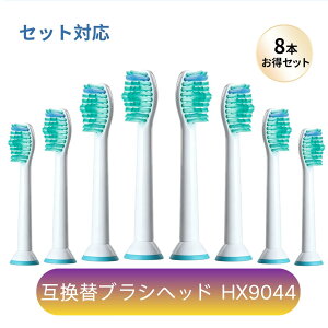 �y�Z�b�g�Ή��z�d�����u���V HX9045/67 HX9043/67 HX9044/96 �݊� �ւ��u���V �N���[���v���X ������4/8/12�{�Z�b�g �ւ����u���V�̃u���V�w�b�h hx6530 hx680c hx684p hx685t ���[���� ��������