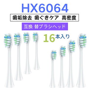 �y�Z�b�g�Ή��z�d�����u���V HX6064 hx6064/01 hx6062/01 �݊� �ւ��u���V �N���[���v���X ������16�{�Z�b�g HX9024 HX9028 HX9023/67 �ւ����u���V�̃u���V�w�b�h HX9308/80 | HX9318/80 | HX9312/55 HX9172/28 | HX9112/27