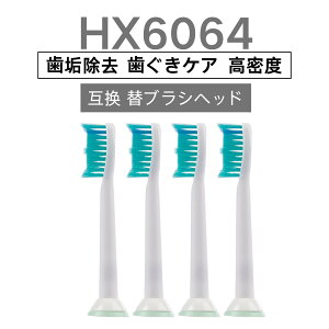 �y�Z�b�g�Ή��z�d�����u���V�w�b�h �ւ��u���V �_�C�������h�N���[�� HX6064/01 HX6068 HX6068/12 �X�^���_�[�h 4/8/12�{�� ���C���� �݊��ւ��u���V hx6064 hx6062 �t���b�N�X�P�A�[ HX6530/01 HX6100