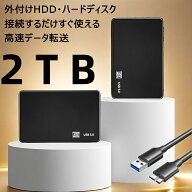 外付けHDD ハードディスク【1TB/2TB/4TB】6.35 cm 超薄型 ポータブル外付けハードドライブ USB 3.0対応、…