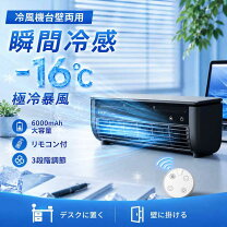 楽天市場】冷風機 壁の通販