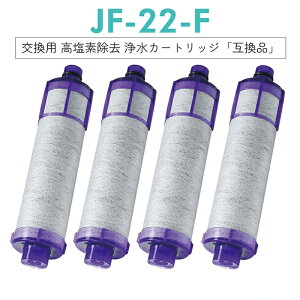 jf-22�y�y�V�X�[�p�[�Z�[�����^�C���Z�[���i�����r���[�Ńv���[���g�z �򐅊� �J�[�g���b�W�iJF-22-F JF-20TK-SW SF-T20 JF20TTO JF20TK �̌݊��i�j ��̌^�򐅐���֗p �򐅃J�[�g���b�W �����p�����f
