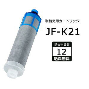 �y�ŋ������z���zJF-K21 �򐅊�J�[�g���b�W �֌� �򐅐� JF-1450SX JF-1460SX JF-2451SX SF-T20 JF20TK JF20TTO�Ή� 12+1���������^�C�v �݊��i JF-K21-A JF-K21-B