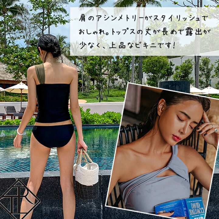 楽天市場 7 Offｸｰﾎﾟﾝ P倍増中 水着 レディース 水着 体型カバー ビキニ ビキニ 人気 盛れる シンプル リゾート 代 30代 40代 オトナ女子 小胸 痩せて見える 人気 おすすめ モノトーン ナチュラル カジュアル 辛め 甘め 清楚 シック シンプル Tresor Clothes 楽天
