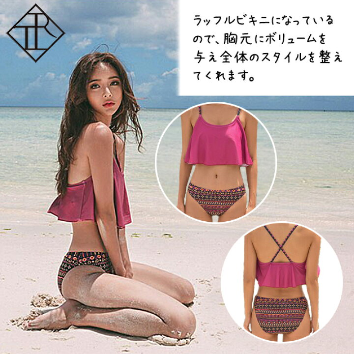 楽天市場 水着 レディース 水着 体型カバー ビキニ ビキニ 人気 バンドゥ ビキニ ラッフル フリル フレア ベアトップ ハイウエスト エスニック バック クロス ゴム セパレート おしゃれ 可愛い 小胸 バスト 盛れる リゾート セクシー オトナ Tresor Clothes 楽天市場店