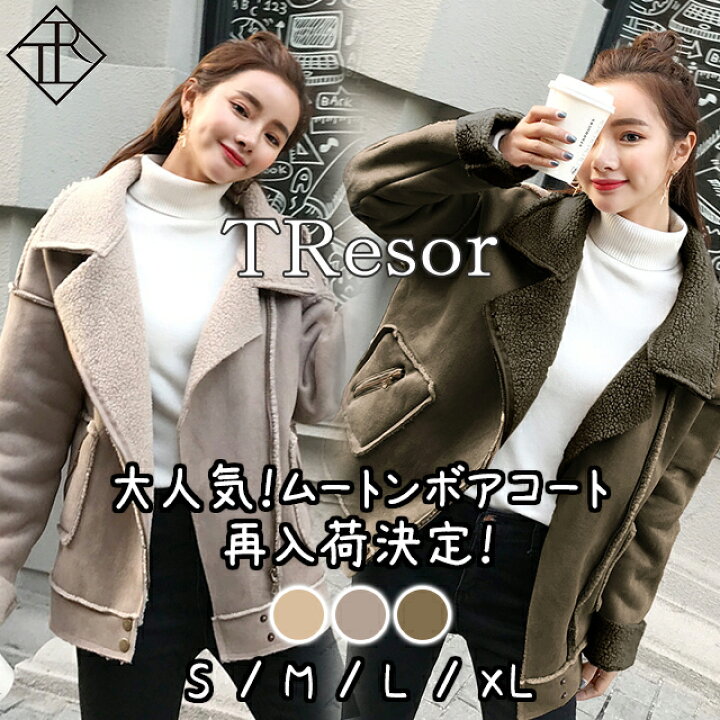 楽天市場 アウター レディース ボア コート アウター レディース 冬 ムートン 風 ジャケット オーバーサイズ S M L Xl ポケッット 防寒 通学 通勤 おすすめトレンド 大人 おしゃれ Sns映え ファッション 暖かい 辛め 甘め Tresor Clothes 楽天市場店 楽天市場 アウター レディース ボア コート アウター レディース 冬 ムートン 風 ジャケット オーバーサイズ S M L Xl ポケッット 防寒 通学 通勤 おすすめトレンド 大人 おしゃれ Sns映え ファッション 暖かい 辛め 甘め Tresor Clothes 楽天市場店