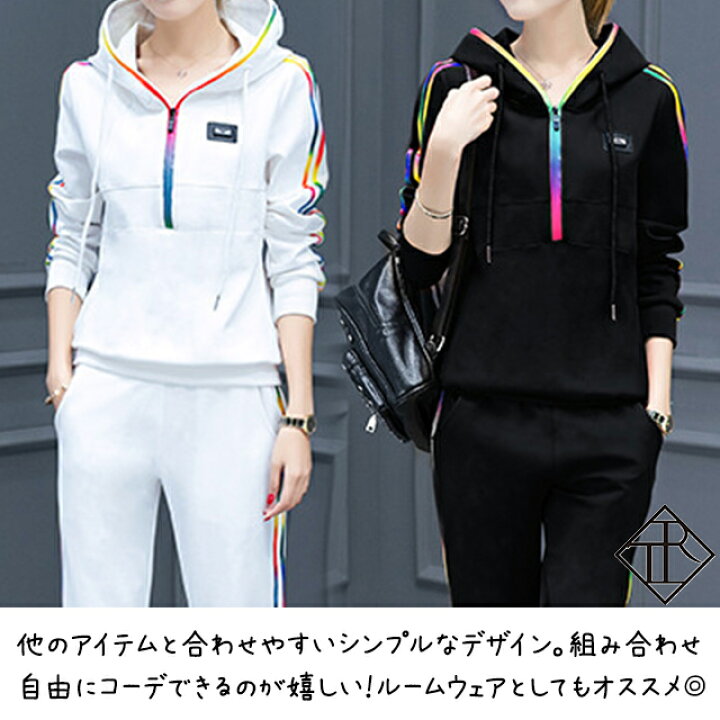 楽天市場 5 Offｸｰﾎﾟﾝ配布中 レディース ジャージ パーカー トレーナー スウェット ジャージ レディース 上下セット 秋冬 可愛いジャージ かっこいい ジャージ レディース 長袖 ジム ルームウェア スエット レディース スポーツウェア スウェット おうち時間