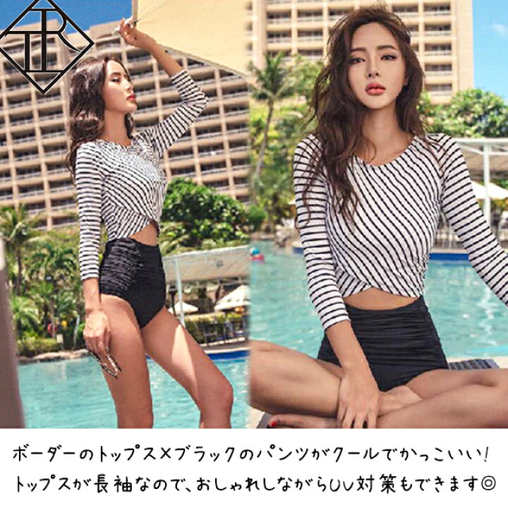 楽天市場 4時間限定10 Off 水着 レディース 水着 体型カバー ビキニ ビキニ 人気 ハイウエスト レトロ お洒落 袖つき 長袖 紫外線対策 Uvカット シンプル バスト 盛れる おしゃれ セクシー かわいい パッド付き ママ 黒 夏 代 30代 40代 オトナ Tresor Clothes