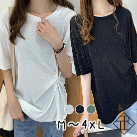 Tシャツ レディース カットソー ティーシャツ ビッグ ゆったり オーバーサイズ 半袖 ロングTシャツ 大きいサイズ ラウンドネック 透け感 ルーズ カジュアル シンプル クール 大人可愛い 体型カバー 他とは被らない 人気 アシンメトリー