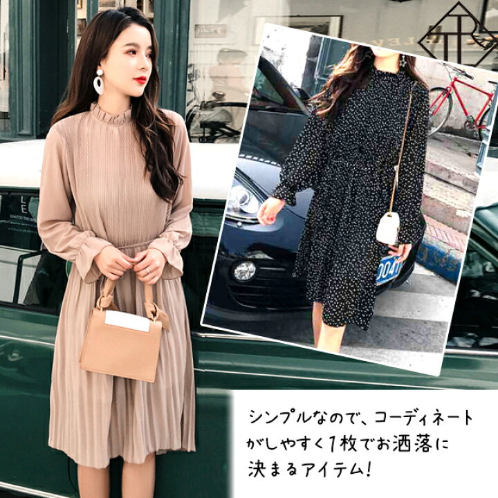 楽天市場 ワンピース レディース ひざ丈 ワンピース カジュアル 長袖 大きいサイズ 春 夏 春ワンピ ロング丈ワンピ スレンダー 清楚 シック シンプル 大人女子 親 普段使い 大人可愛い 可愛い おしゃれ 綺麗 ギャザー フリル ハイネック ドット Tresor Clothes 楽天市場店