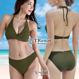 水着 レディース 水着 体型カバー ビキニ 人気 フロントツイスト ホルターネック ビキニ セクシー おしゃれ 可愛い シンプル ぽっちゃり 小胸 カバー バスト 無地 20代 30代 40代 オトナ女子 大人