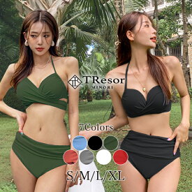 水着 レディース 水着 体型カバー 水着 ビキニ 人気 フロント ツイスト クロス ビキニ セクシー おしゃれ 可愛い シンプル ぽっちゃり 小胸 カバー バスト 無地 20代 30代 40代 オトナ女子 大人