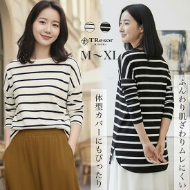 チュニック トップス レディース 春 秋冬 ボーダー チュニック カットソー ロンT 長袖 Tシャツ カジュアル 大人可愛い ボーダー チュニック 長袖 体型カバー 大人可愛い ナチュラル ボーダー