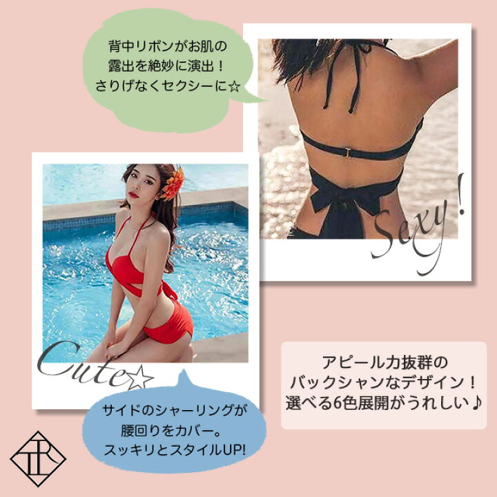 楽天市場 水着 レディース 水着 体型カバー 水着 ビキニ 人気 フロント ツイスト クロス ビキニ セクシー おしゃれ 可愛い シンプル ぽっちゃり 小胸 カバー バスト 無地 代 30代 40代 オトナ女子 大人可愛い きれいめ 大人女子 バックシャン Tresor Clothes 楽天市場店