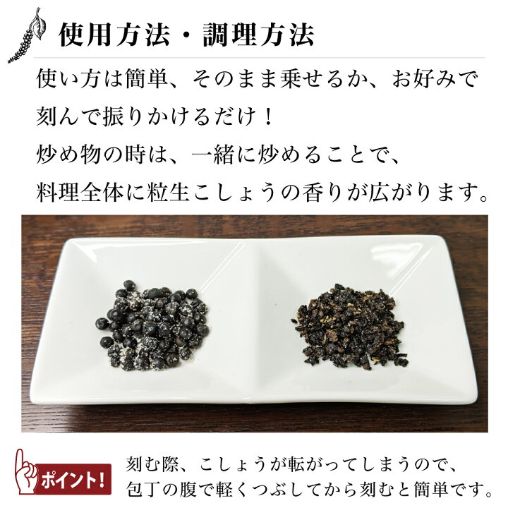 楽天市場 送料無料 塩漬け 粒生こしょう 10g ブラックペッパー 黒 胡椒 カンポットペッパー 最高級 モンドセレクション 金賞 おすすめ お得 オーガニック 無添加 ホール 天然塩 スパイス 香辛料 天日塩 アルミ パウチ ジッパー付 Organic Me