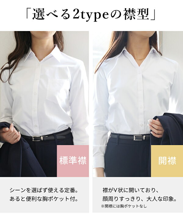 楽天市場 ブラウス ワイシャツ レディース 事務服ランキングno 1 メール便 送料無料 事務服 ブラウス 白シャツ 長袖 半袖 無地 カッター シャツ レギュラー スキッパー シャツ 開襟 制服 白 ホワイト おしゃれ 大きいサイズ 黒 ブラック まとめ買い スリム M便 1 2