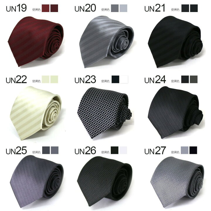 楽天市場 洗えるネクタイ 3本 セット 7cm 全30種類から選べる シルクのような光沢 スタイリッシュ ジャガードネクタイ ネクタイデザイン フォーマル 通販 冠婚葬祭 結婚式 ビジネス ワイシャツ ギフト まとめ買い 送料無料 M便 1 1 プレゼント 細身 細め ワイシャツ