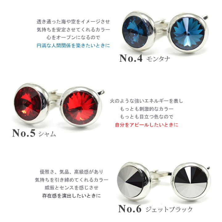 楽天市場 カフス カフスボタン カフリンクス アクセサリー ボタン 9色から選べる メンズ ジュエリー ワイシャツ 結婚式 小物 フォーマル 父の日 プレゼント ギフト おしゃれ 送料無料 M便 1 10 ワイシャツのトレンドスタンダード