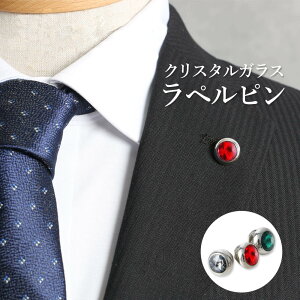 ラペルピン 結婚式 おしゃれの人気商品 通販 価格比較 価格 Com