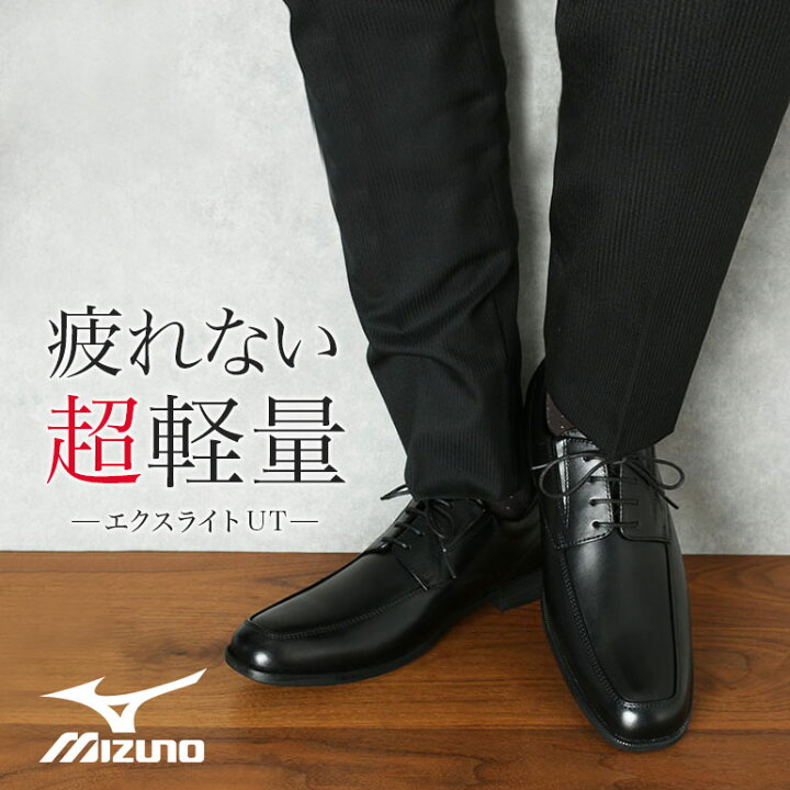 楽天市場】立ち仕事 靴 疲れない [超軽量 MIZUNO エクスライト 