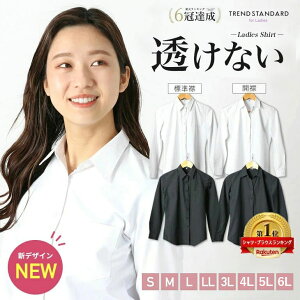 【楽天市場】【透けない安心感◎】 レディース ブラウス ワイシャツ S~6L ビジネス メール便 送料無料 事務服 フォーマル 仕事 綿混 ブラウス 白シャツ 長袖 半袖 無地 胸ポケット レギュラー スキッパー シャツ 開襟 制服 白 ホワイト おしゃれ 大きいサイズ 黒 ブラック 秋 [M便 1/2]：ワイシャツのトレンドスタンダード