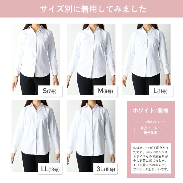 楽天市場 就活 シャツ レディース 白シャツ ブラウス リクルート シンプル 無地 レギュラー 開襟 スキッパー Vネック シャツ レディス ブラウス 長袖 女子 女性用 Ol オフィス カジュアル 制服 通勤 新入社員 ホワイト 7号 9号 11号 13号 15号 大きいサイズ まとめ買い