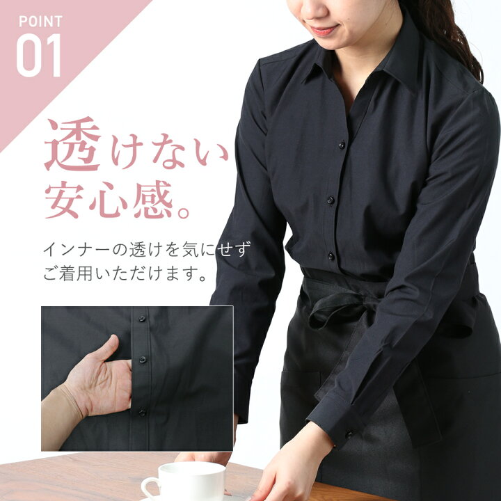 楽天市場 黒 シャツ レディース ブラウス ワイシャツ ブラック 透けない 形態安定 カフェ 制服 ユニフォーム アルバイト カフェ バー コスプレ シンプル 無地 レギュラー スキッパー Vネック レディス 開襟 長袖 半袖 女性用 オフィス S M L Ll 3l 7号