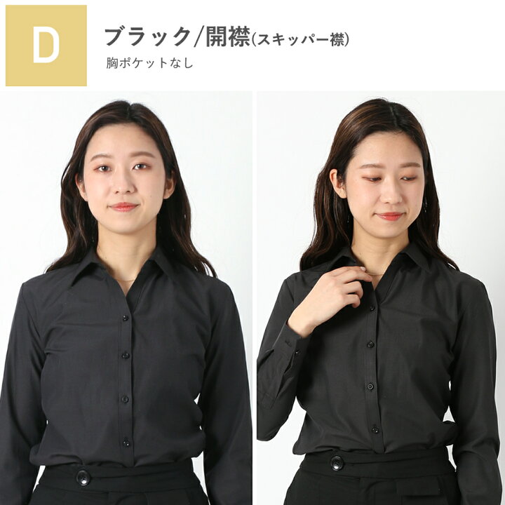 楽天市場】ブラウス ワイシャツ レディース 5枚セット まとめ買い 