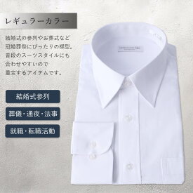 【クーポン最大1500円引き】 ワイシャツ 白 シャツ 白ワイシャツ 結婚式 披露宴 二次会 転職 就活 面接 カフェ 飲食店 飲食 ホール スタッフ ブライダル バイト アルバイト ユニフォーム レギュラー ボタンダウン 長袖 メンズ 無地 制服 カッターシャツ フォーマル 送料無料